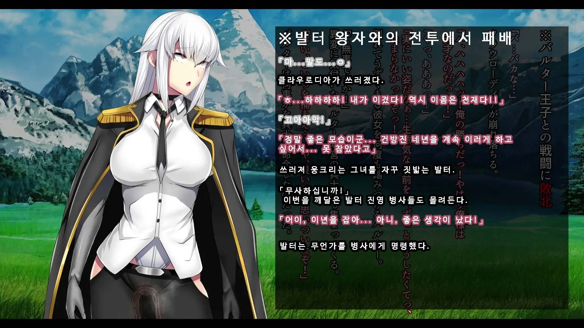 Senhime Bad Ending 3 -Cool Heroine Buzama Haiboku CG Shuu-
